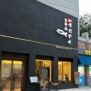 (주)늘푸른개발 | 판교 점심맛집 늘푸른 생선구이 든든한 한식먹기
