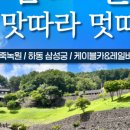 남도별미 이미지