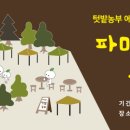 에코뮤진천 이미지