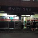 한양 정육점 이미지