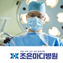 조은마디병원 이미지