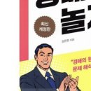 부동산 경매 A to Z_기초 | 부동산 경매 A to Z: 실전 정보 &amp; 투자 전략까지 한 번에 정리!