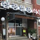 삼공팔공 식당 네이버블로그