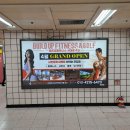 서대문역 6번 출구, 농협중앙회 | 서대문역 지하철 광고 와이드칼라 진행 사례