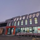 정원파크 | 경기도아이와가볼만한곳 추천｜자연예술테마파크 예술정원1999 솔직 후기