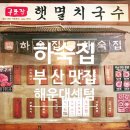 센텀고등학교 정문 옆 이미지