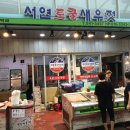 서연새우젓상회 이미지