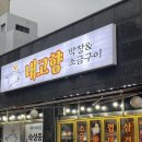 [서울/은평]이유있는 맛 고기만 20년 사장님 내고향 막창&amp;소금구이 내돈내산
