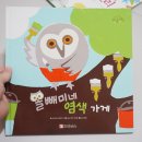 유아창작동화 꼬네상스 데굴데굴 유아책추천