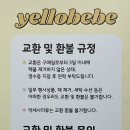 옐로베베 내포점 이미지
