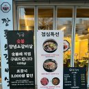 개화산역 2번출구 | 개화산역맛집 소고기 맛집 깡통소갈비살 후기