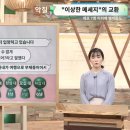 일본에서 성추행범을 잡아 폰을 봤더니 6~14살 자녀 강간 영상 공유 그룹방이 발견돼 난리남 이미지