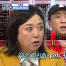 4월3일 구해줘 홈즈 선공개 대림동의 메카 중앙시장! 돼지 부속물 종류만 10여 가지 영상 이미지