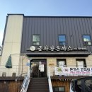 금화왕돈까스만촌점 | 대구왕돈까스맛집 금화왕돈까스 대구만촌점 방문후기