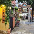 달빛한옥 이미지