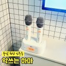 악쓰는하마 코인노래연습장 이미지