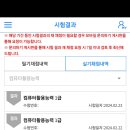 [컴퓨터활용능력실기] 이걸 보고 있는 합격 예정자 분들께!!!!!!!!! 이미지