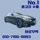 (주)에이치에프메탈무역 | BMW N57엔진 메탈베어링 소착 커넥팅로드 파손차량 매입후기
