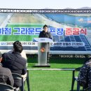 그라운드 골프장 이미지