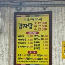 이조뼈다귀감자탕 네이버블로그