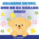 즐거운동물병원 이미지