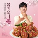 티바두마리치킨 네이버블로그