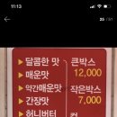 와삭통통닭강정 이미지