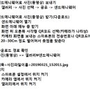 스마트폰에서 샌드애니웨어로 사진 보내고 받기 이미지