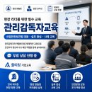 물류업 근로감독 불시 점검 리스크 총정리: 지게차·컨베이어 급소부터 법정의무교육 꼼수 적발까지...