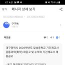 달성중학교 이미지