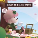 오목교역 4번출구 이미지