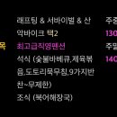 한탄강래프팅수레저