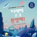 미래온 이미지