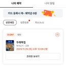 두래복집