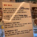 플랑파티세리