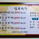 삼부생막창 이미지
