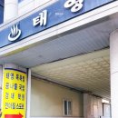 전주이가네콩나물국밥 이미지