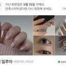 네일일루아 이미지
