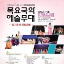 목요예술무대 이미지