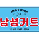 스마일남성컷트 네이버블로그