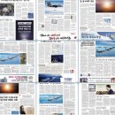 ㈜에스에너지청주한국공예관태양광발전소 | 20241101(금) 오늘의 뉴스 15대 일간지 요약 &amp; 태양광,풍력,재생에너지