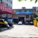 서경자동차공업사 이미지