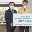 남부PC 이미지