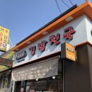 김밥천국 이미지