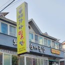 종점가야밀면 이미지