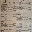 카이젠 | 대구 수성못 기념일 데이트 장소 추천, 분위기 좋은 이자카야 룸식당 내돈내산 후기 '카이젠'