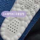 깔창 추천 소웨이브 구름깔창 후기｜하루 종일 서있어도 발 안아픈 이유