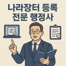 힐링 행정사사무소 네이버블로그