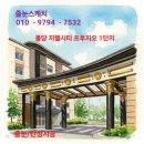 천안불당지웰시티푸르지오1단지 | 천안 불당 지웰시티 프루지오 1단지 구축 줄눈시공
