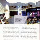 다코너